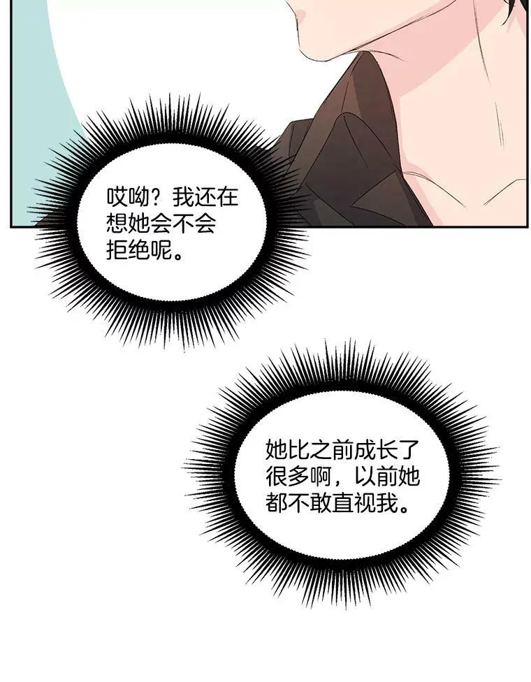19.艾宝妮的新计划56