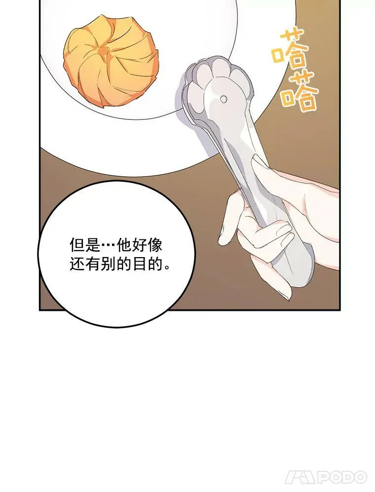 19.艾宝妮的新计划16