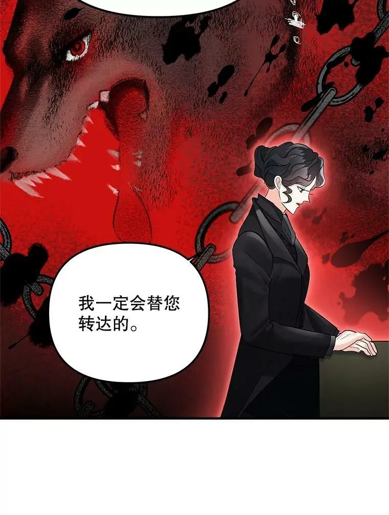 112.与军部做交易77