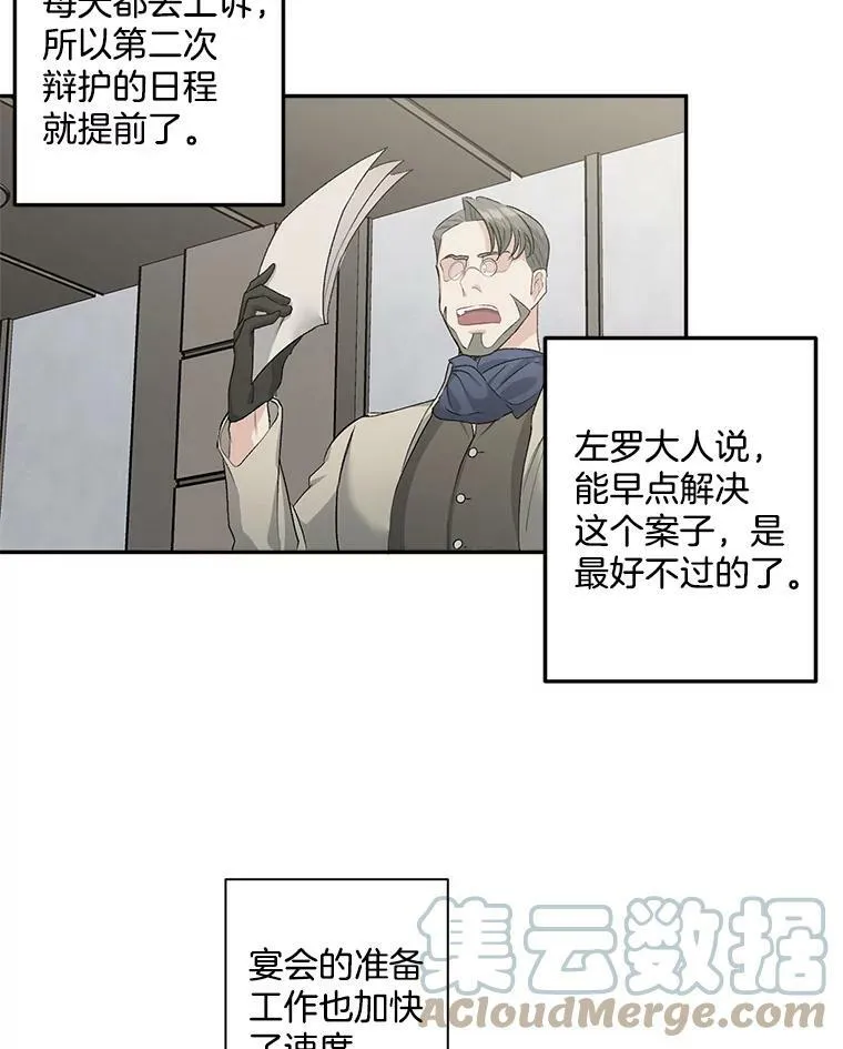 46.准备第二次辩护24