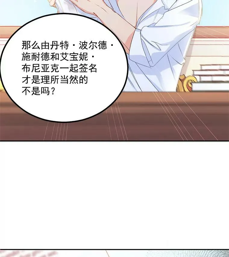 3.你是奴隶吗？73