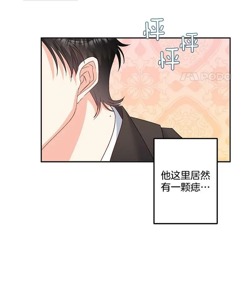 33.我只是想活下去77