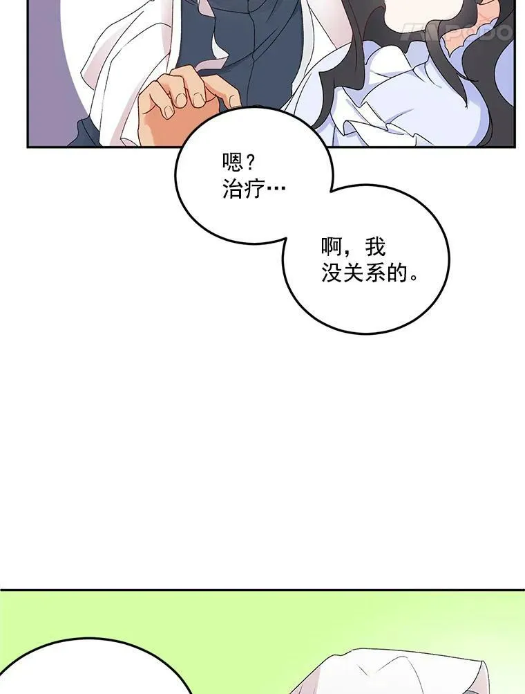 4.身心枷锁53