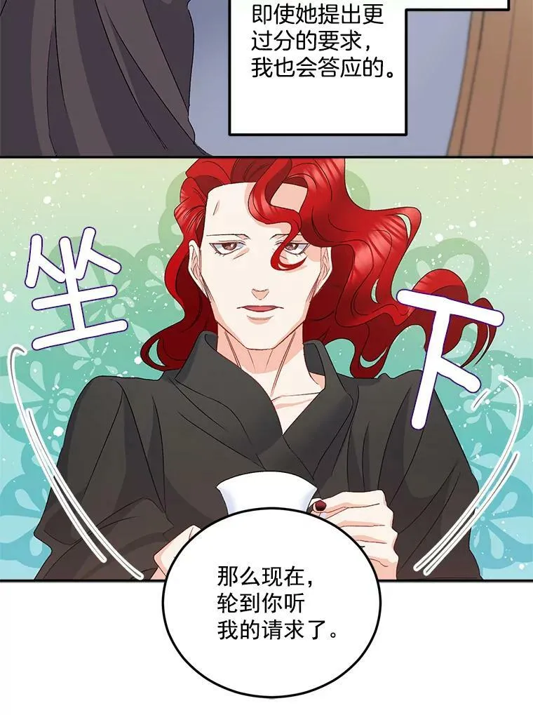 30.情报交换68