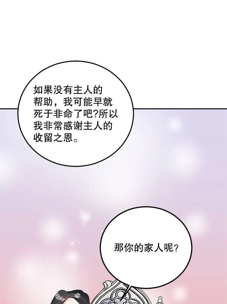 74.桑科的过去57