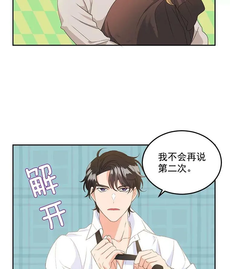 17.赌约29