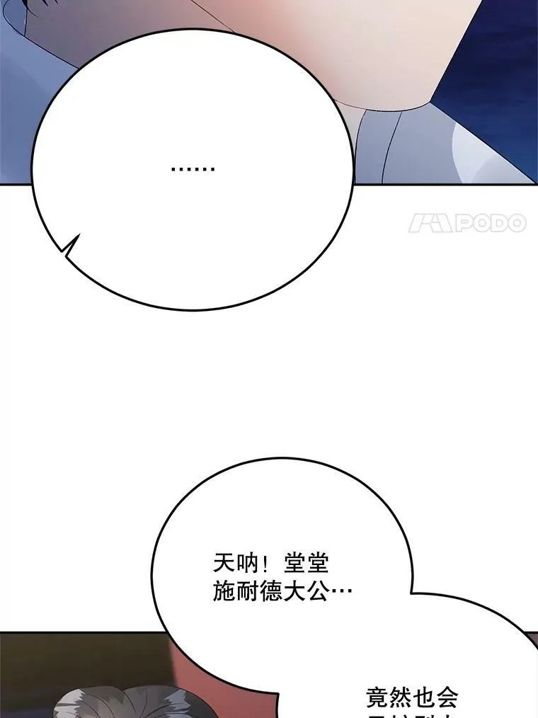 66.来自莎玛的战士30
