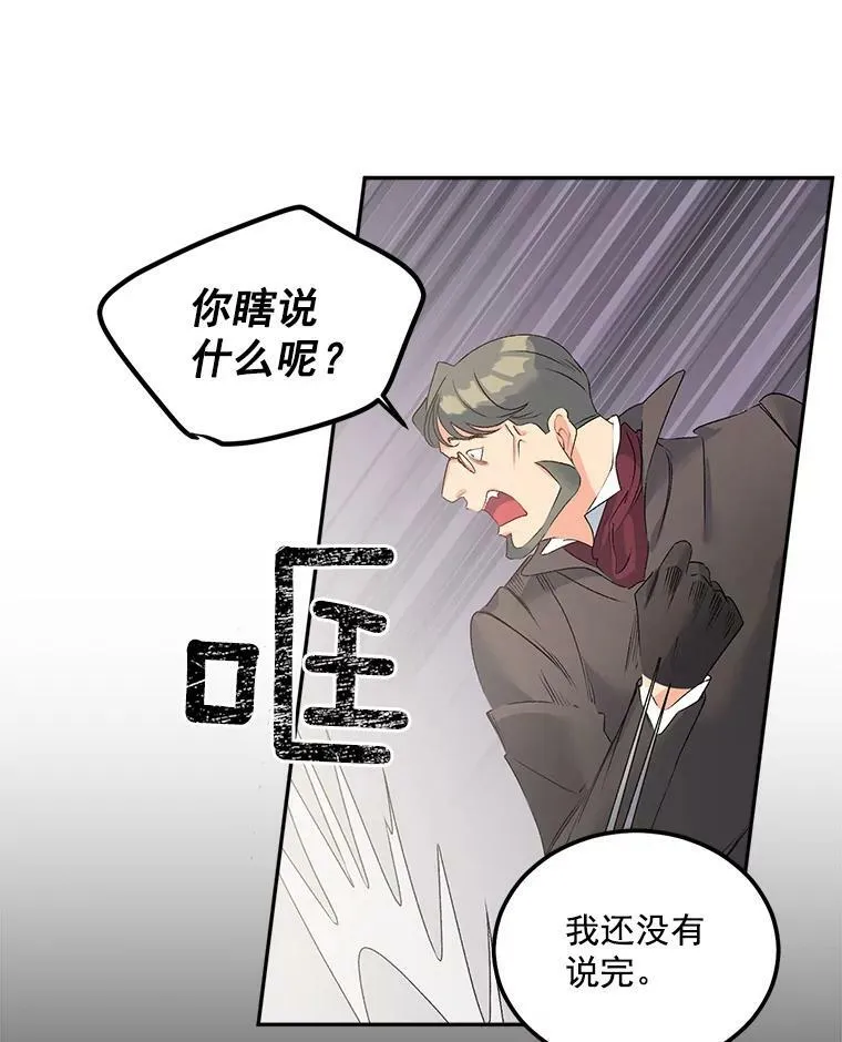 44.审判正式开始47