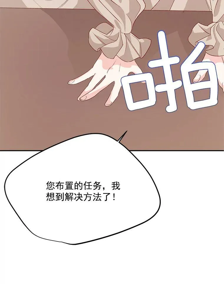 29.拜访帕特里夏4