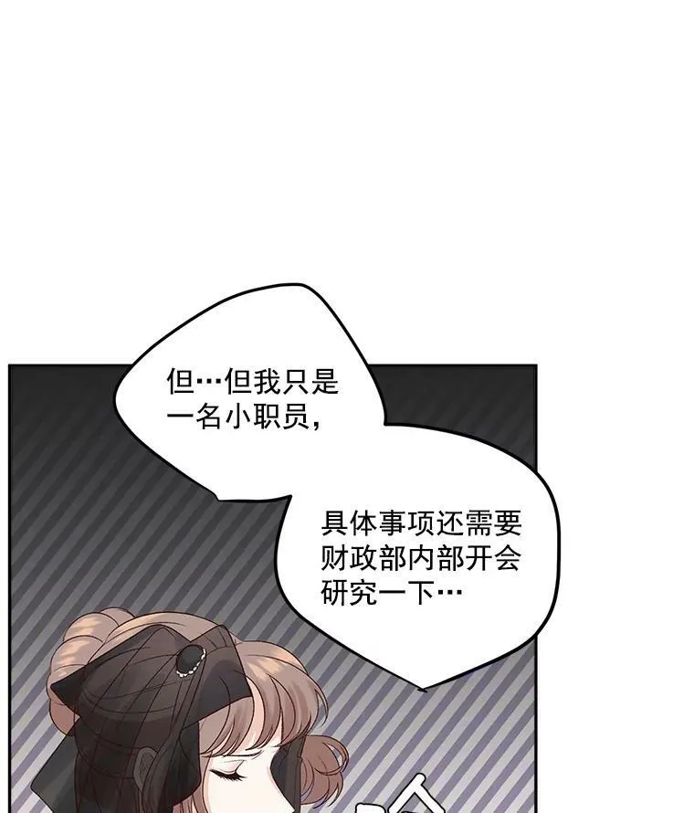 26.渡鸦是您的情人吗？22