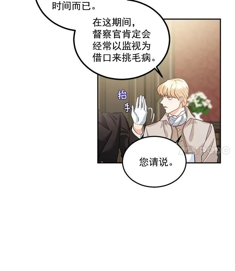 40.证明清白74