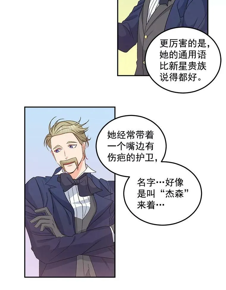32.宰相的决定5