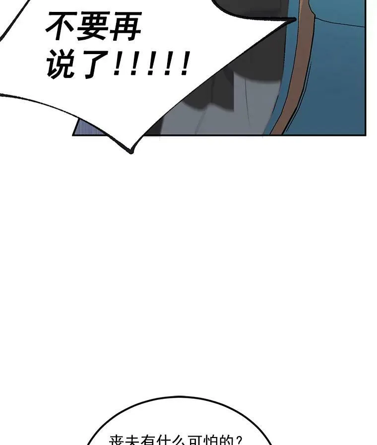 13.与将军夫人的初会53