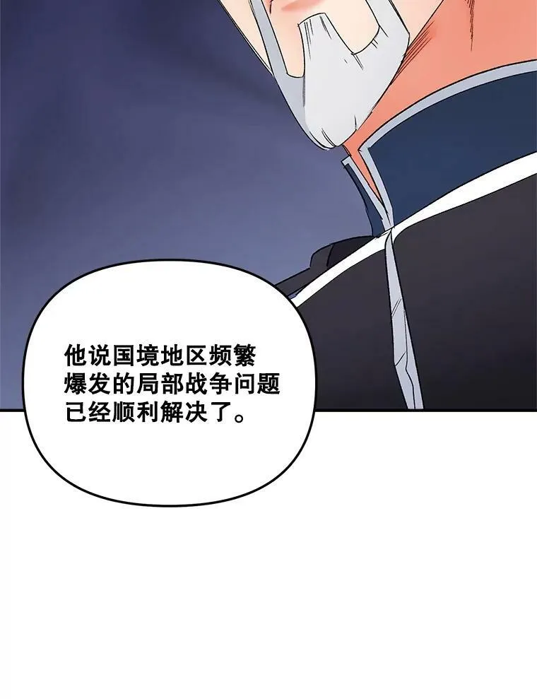 112.与军部做交易52