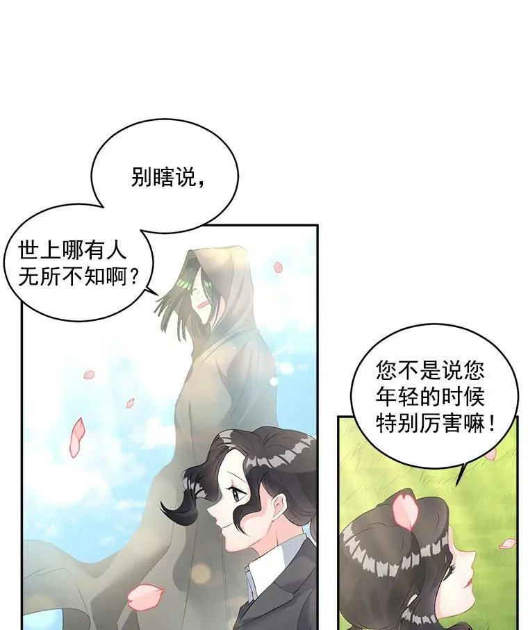 51.马库斯的报复28