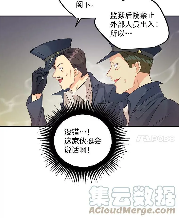 37.重返史佩斯监狱39