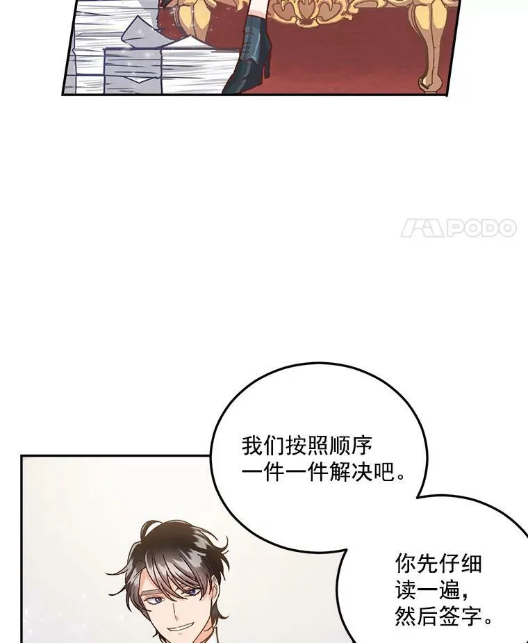 8.竭尽忠诚21
