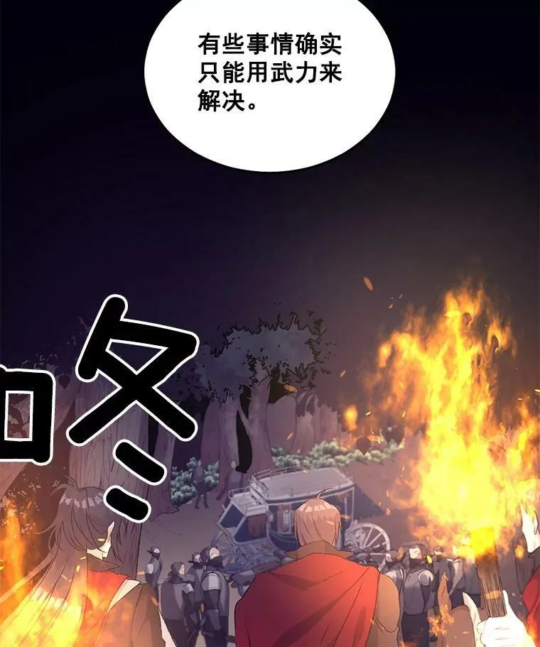 52.遭遇半路伏击49