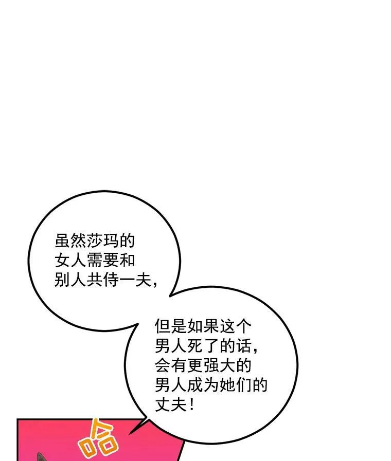 13.与将军夫人的初会51