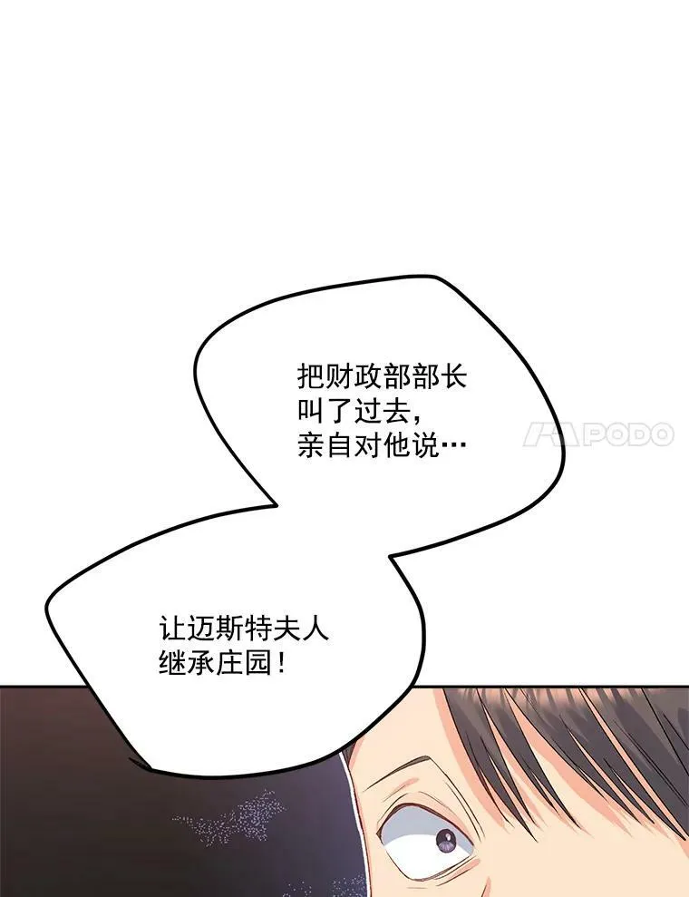 32.宰相的决定20