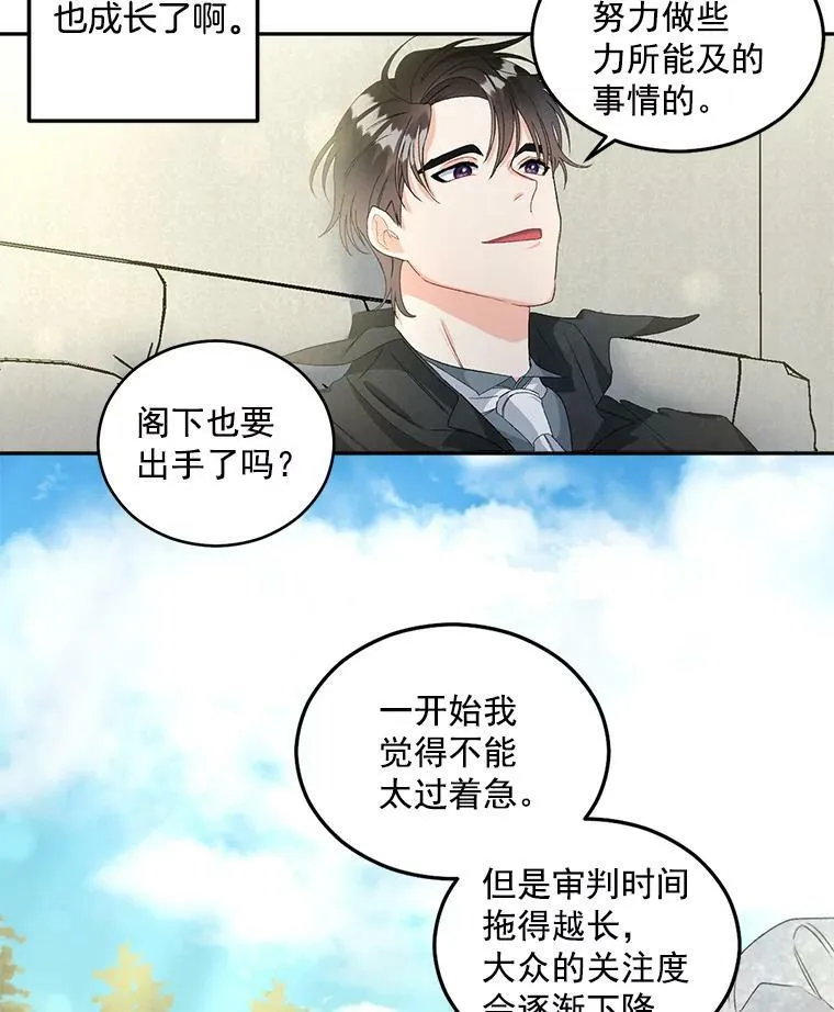 46.准备第二次辩护4