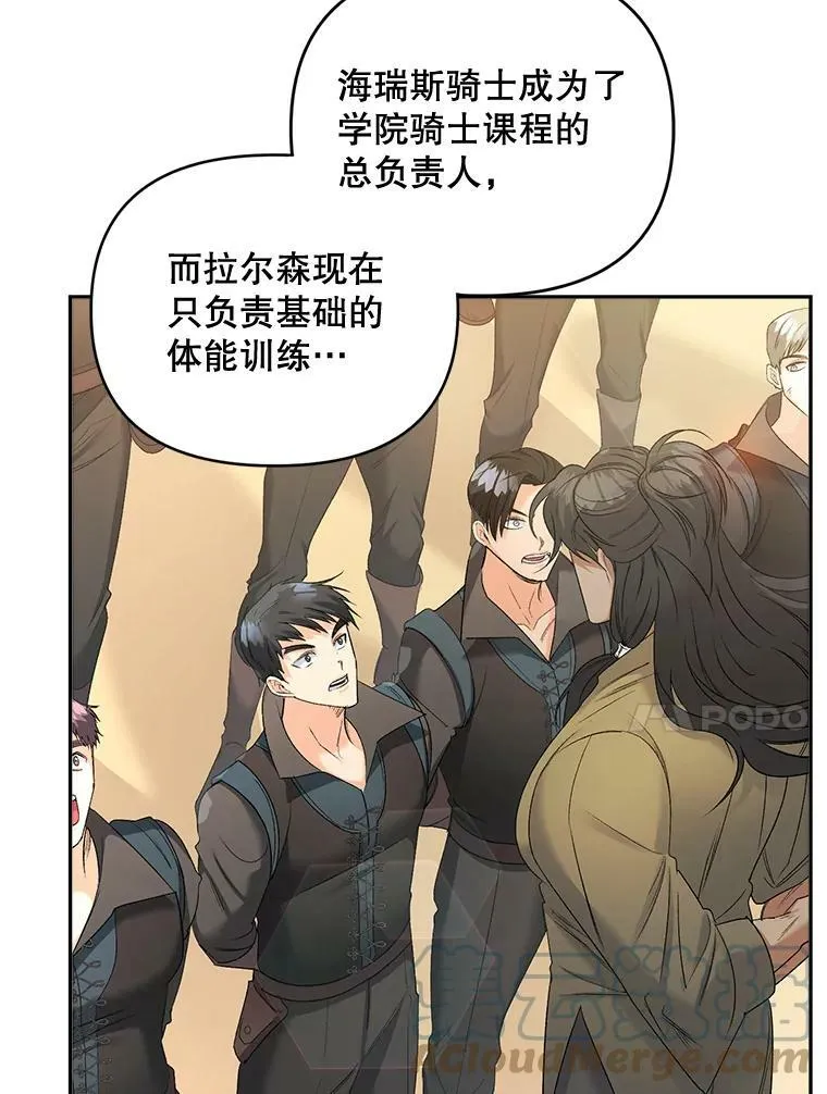 84.达芙妮来访9
