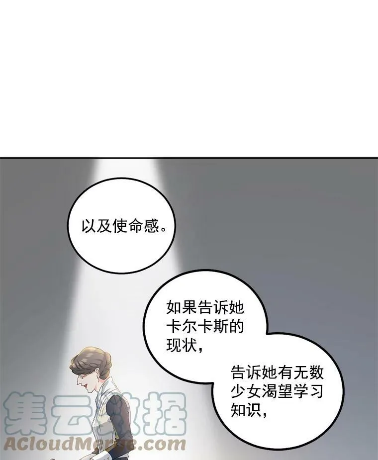 41.聘请校长57