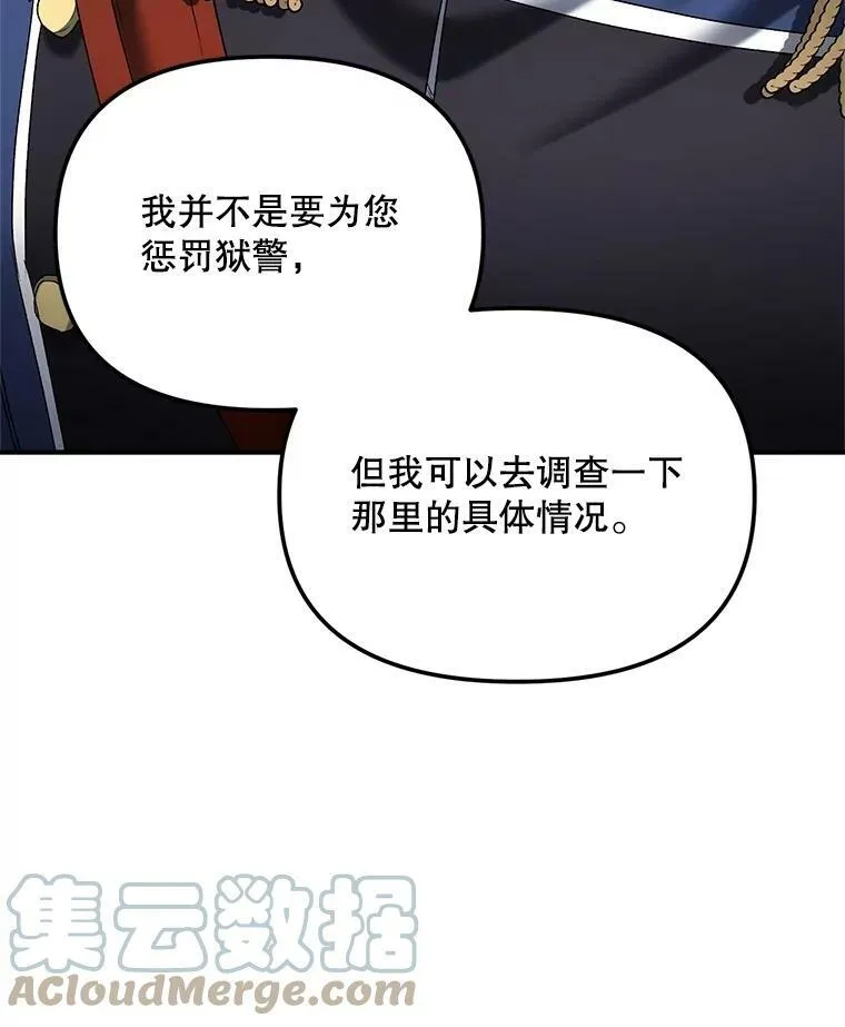 112.与军部做交易84
