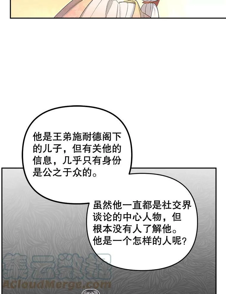 84.达芙妮来访57