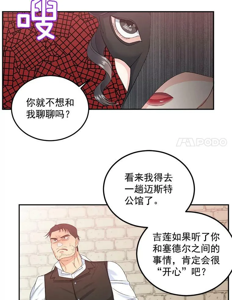 21.科特·特雷日31