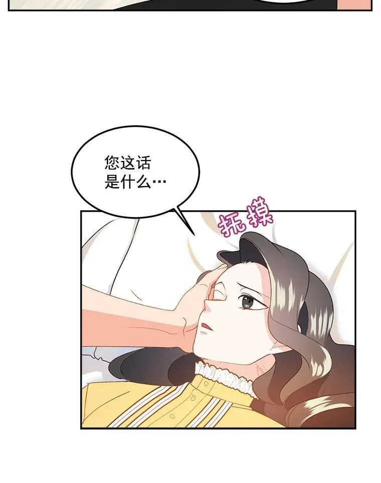5.你不觉得冤枉吗？74