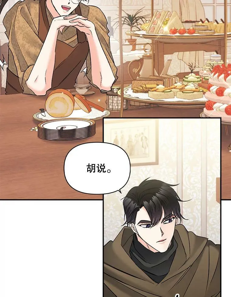 109.会面44
