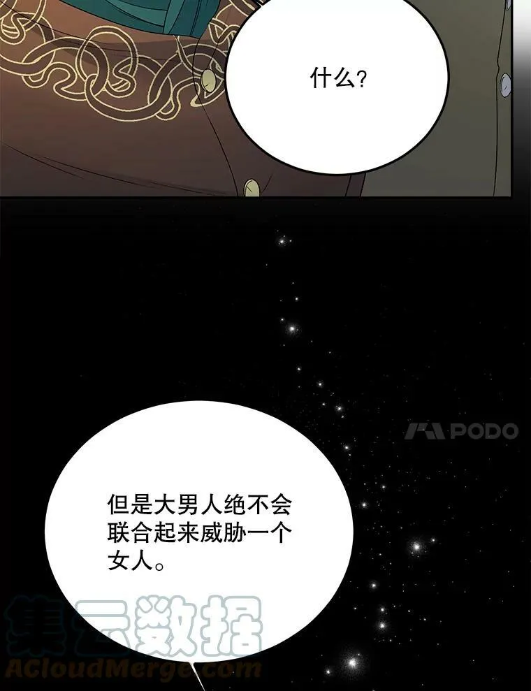 66.来自莎玛的战士72