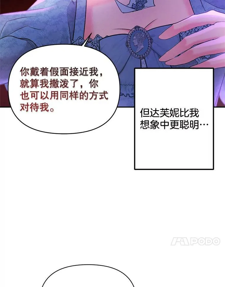 94.揭穿70