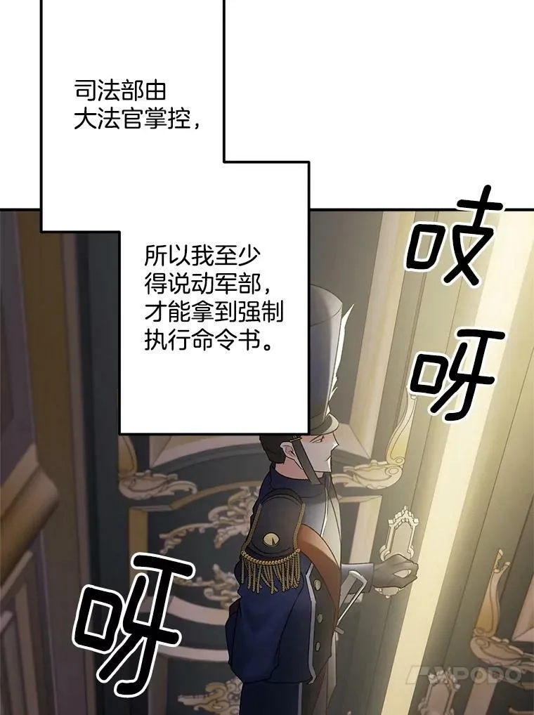 112.与军部做交易43