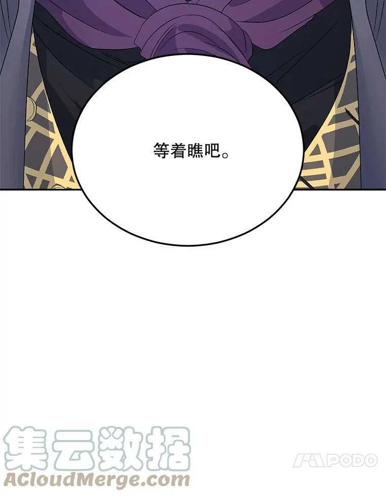 66.来自莎玛的战士108