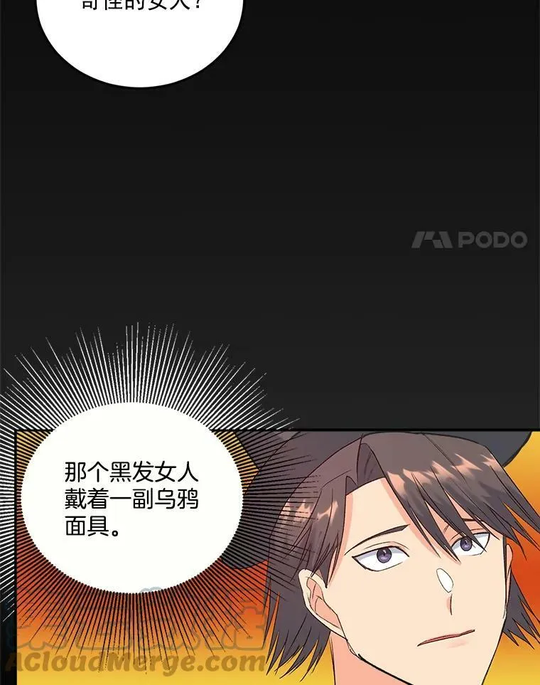 25.迈斯特学院69