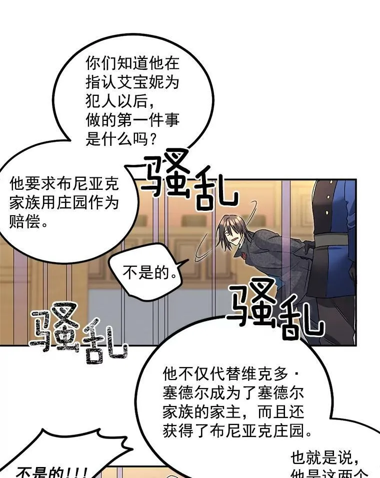 50.公正的审判22