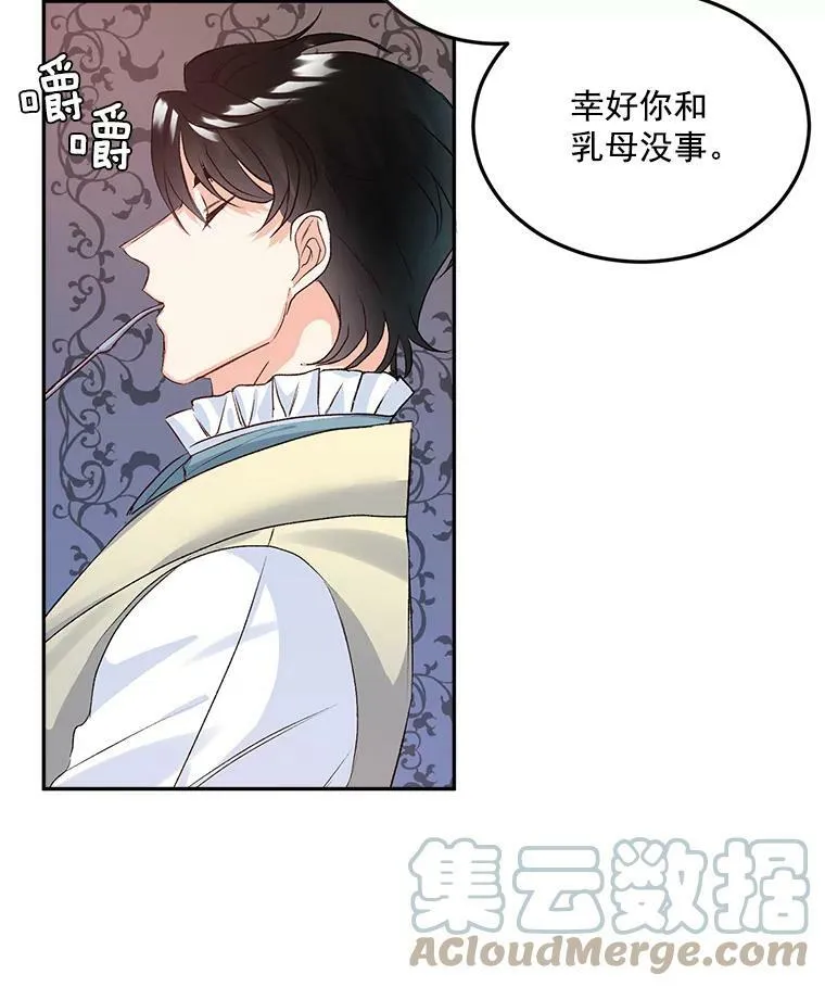 26.渡鸦是您的情人吗？57