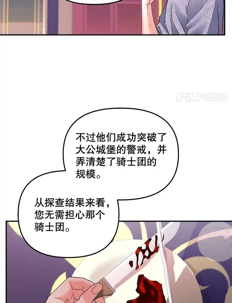 108.初次暗杀83