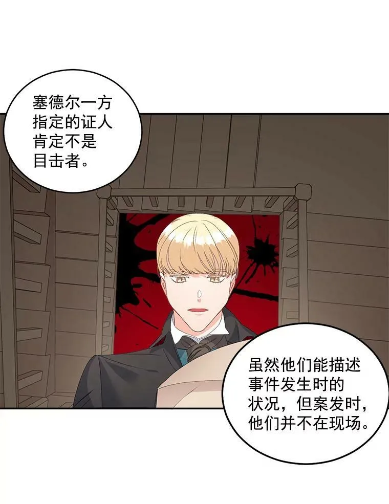 46.准备第二次辩护38