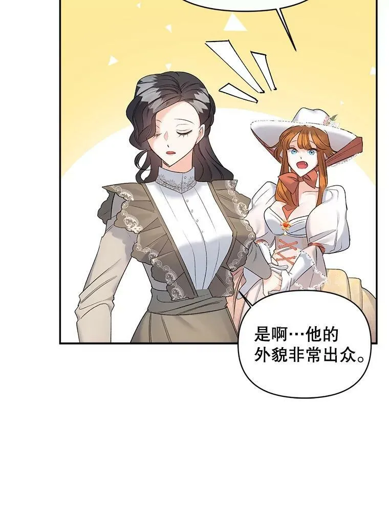 84.达芙妮来访62