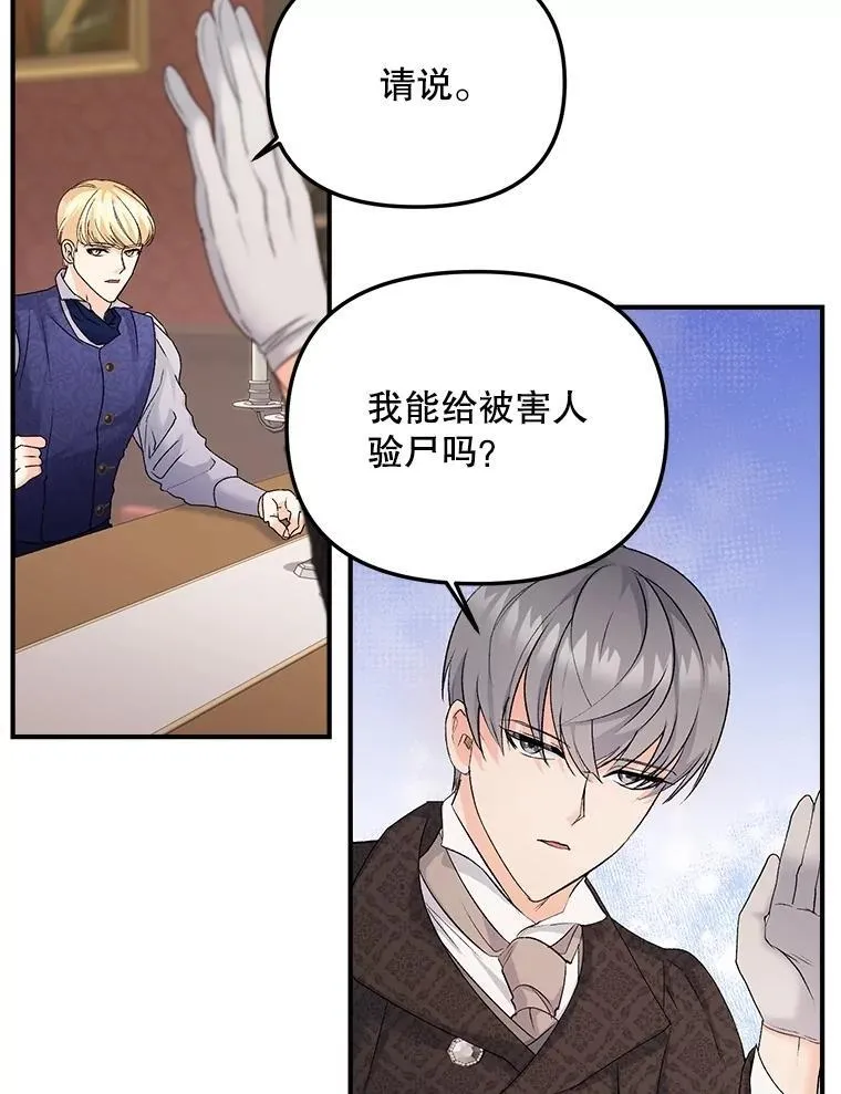 116.化身成魔52
