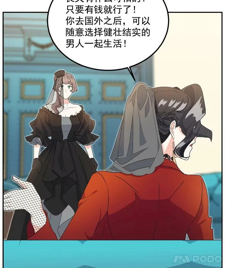 13.与将军夫人的初会54