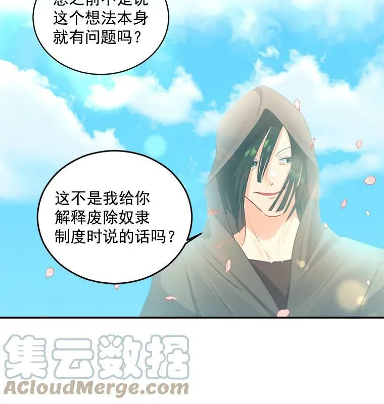 51.马库斯的报复39