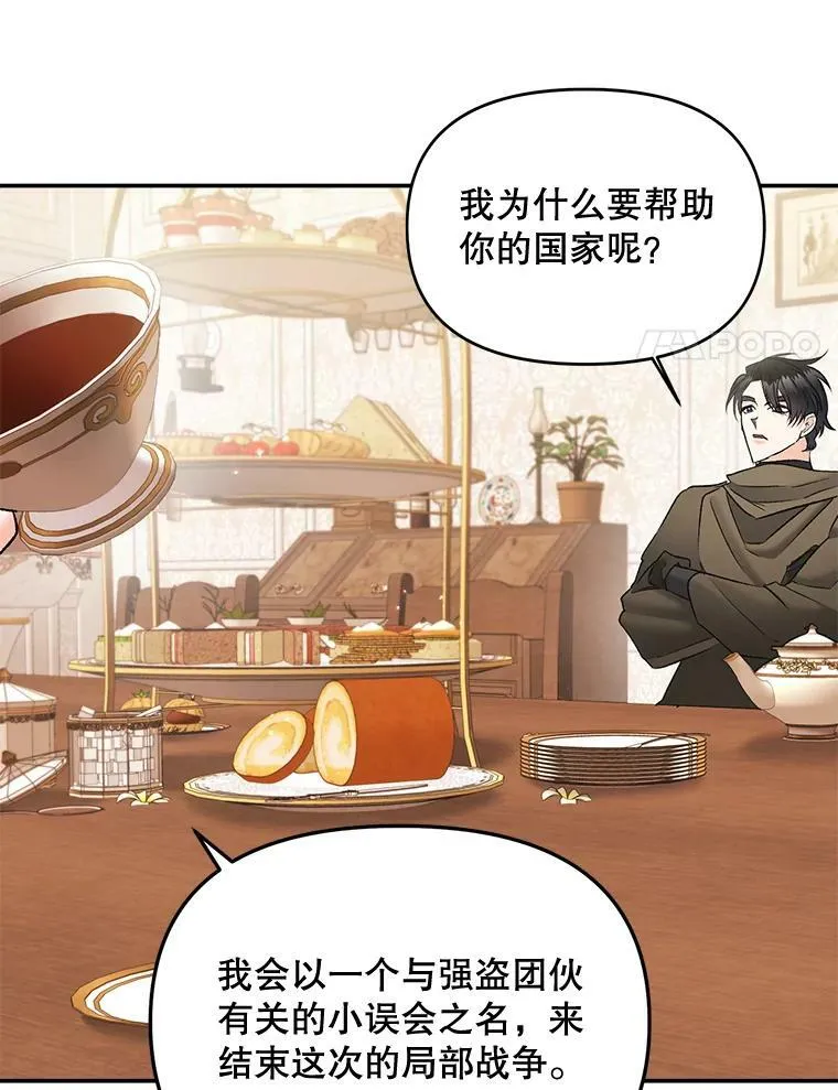 109.会面59