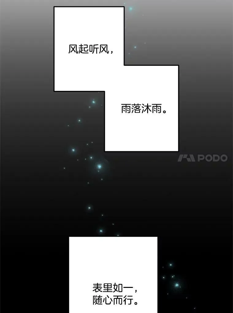 66.来自莎玛的战士9
