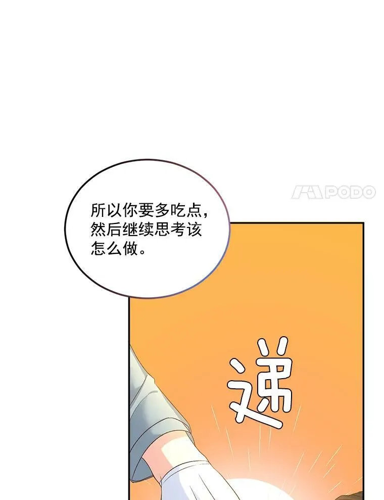25.迈斯特学院59