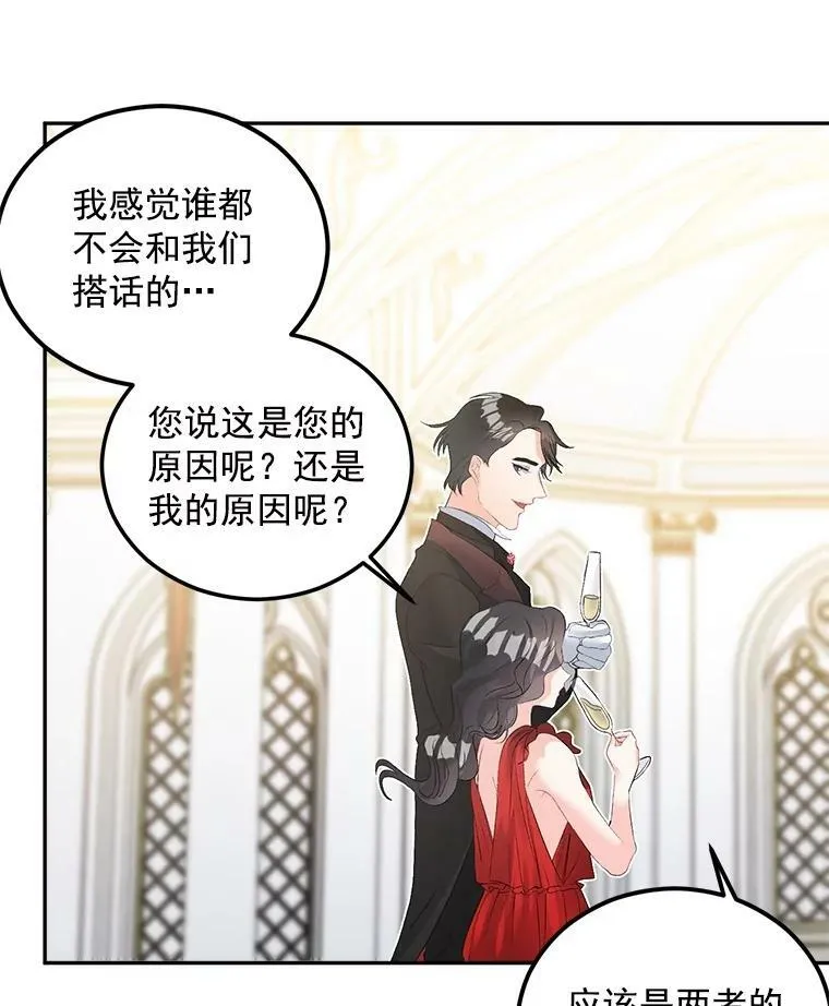 57.共舞一曲吧40