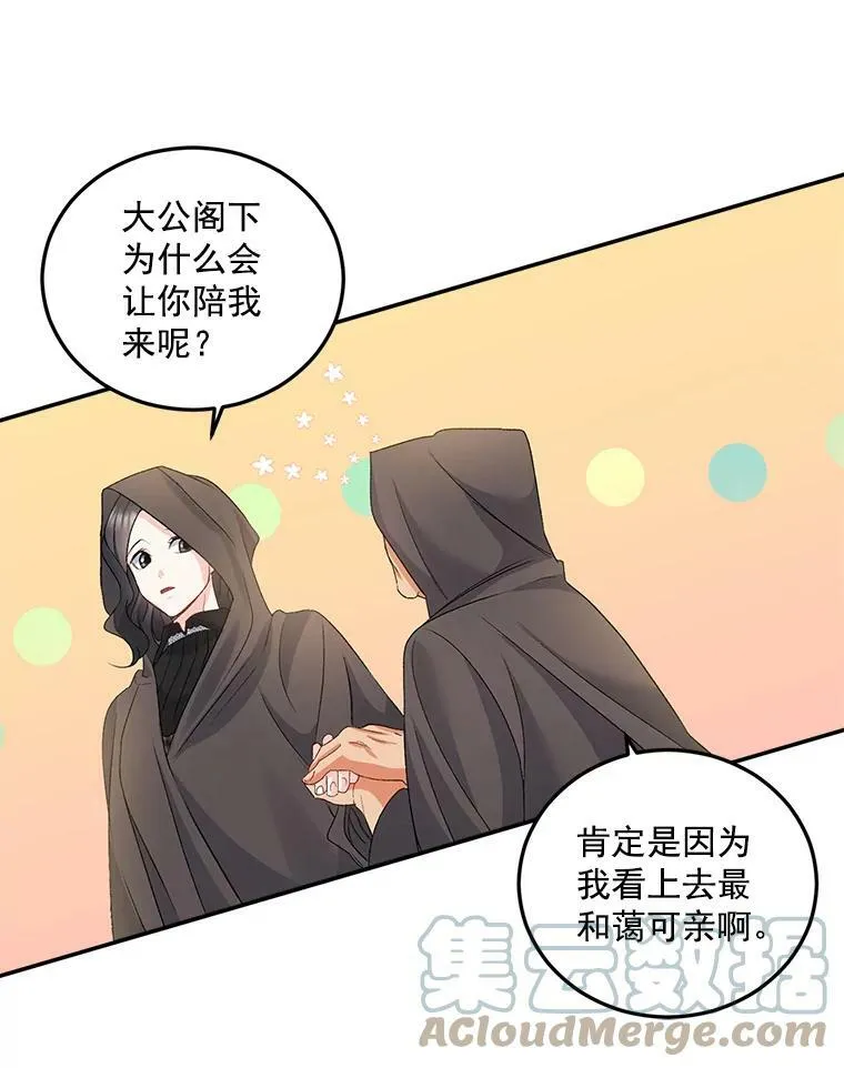 29.拜访帕特里夏51